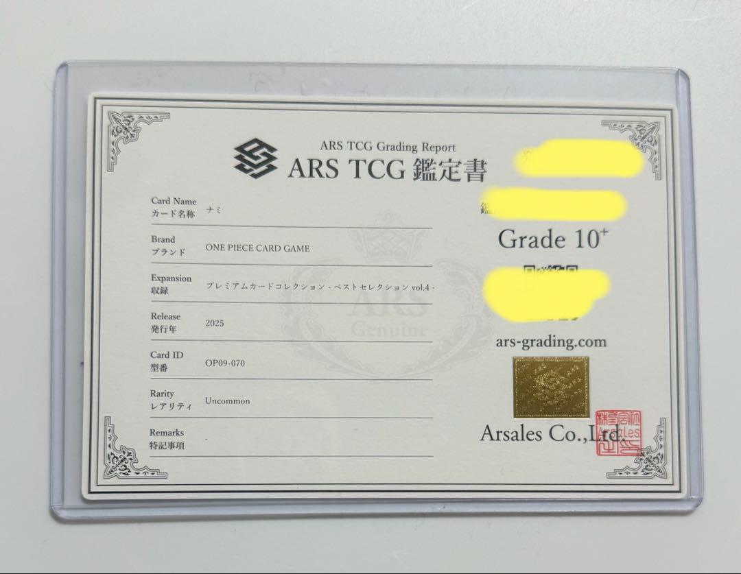 ARS10+】ナミ プレミアムカードコレクションARS鑑定10+ 世界に1