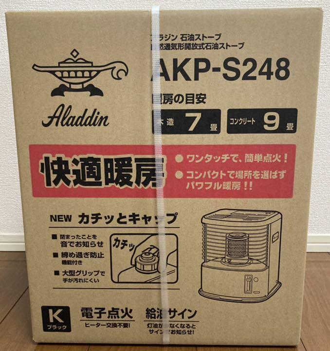 2022正規激安】 【新品・未使用・未開封】アラジン AKP-S248(K) ALADDIN - ストーブ - labelians.fr 2022正規激安】 【新品・未使用・未開封】アラジン AKP-S248(K) ALADDIN - ストーブ - labelians.fr