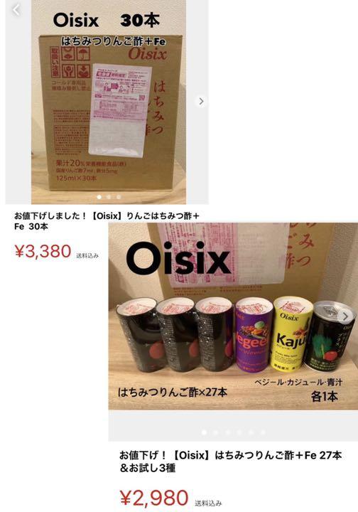 しげろ様 りんごはちみつ酢+Fe 30本