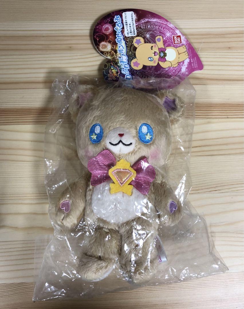 ふわふわモフルンぬいぐるみ 魔法つかいプリキュア！ 2015年