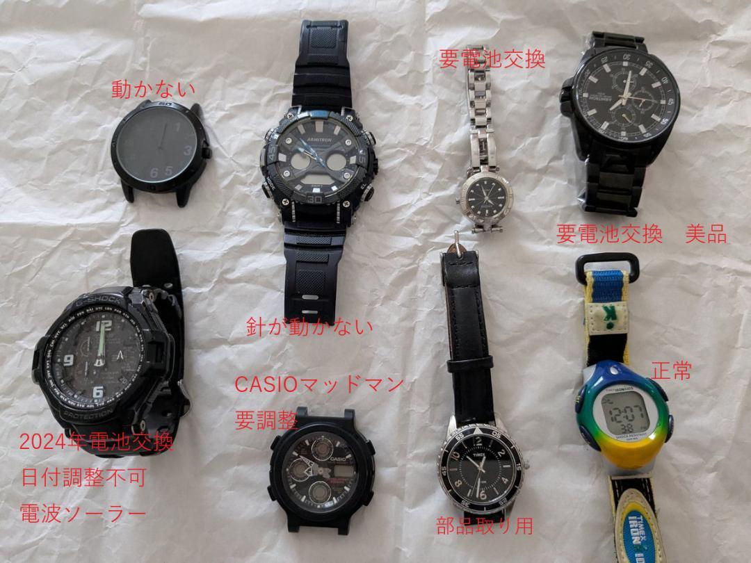 CASIO　Armitron　TIMEX　などジャンク時計セット