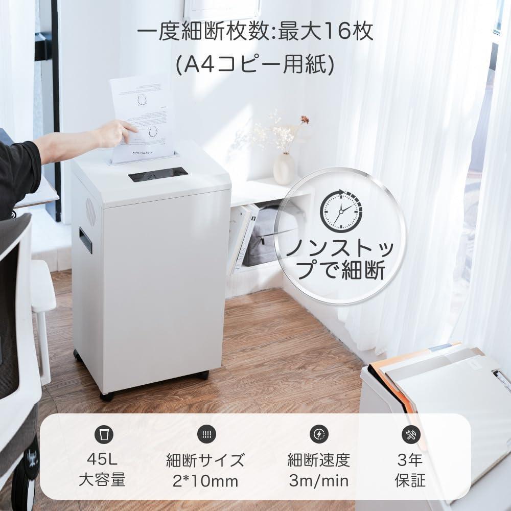 シュレッダー 家庭用