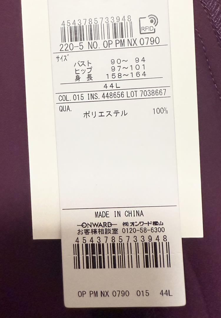 【むぎむぎ】PSポールスミス ワンピース