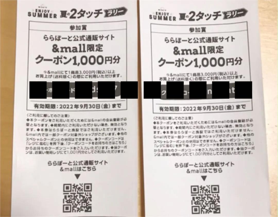〓使用期限2022.09.30ららぽーと関連 割引クーポン4枚〓 最安値に挑戦 〓使用期限2022.09.30ららぽーと関連 割引クーポン4枚〓 最安値に挑戦