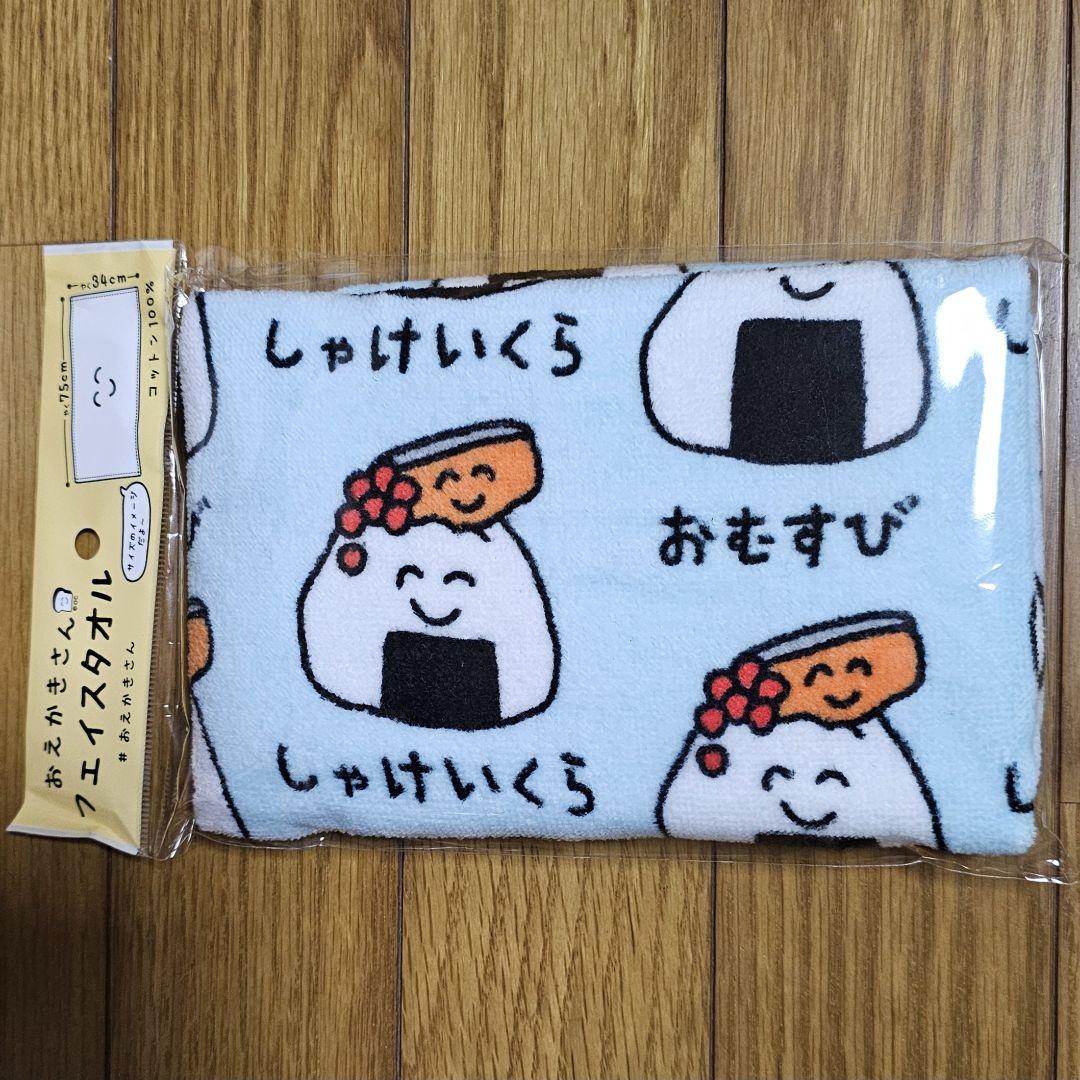 hye...様リピーター割リクエスト　おえかきさん　タオル hye様リピーター割引リクエスト おえかきさん タオル