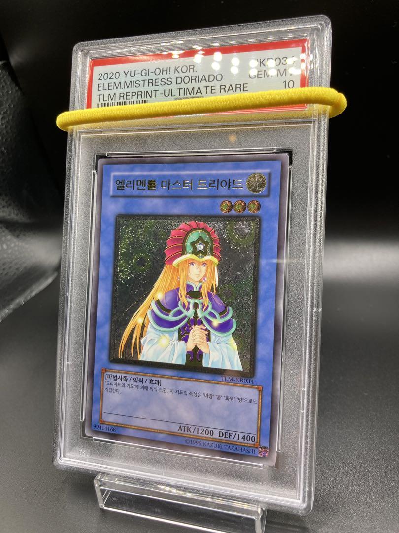 【PSA10】精霊術師ドリアード 遊戯王 韓国語 TLM-KR034 レリーフ