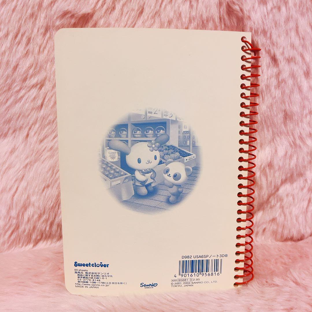 く日はお得♪ スペシャルノート 3D ウサハナ 希少レア 2004 平成 サンリオ メモ用紙・文房具