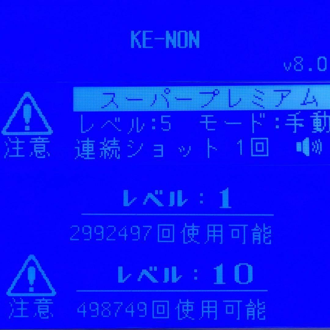 ケノン 8.0 スーパープレミアムカートリッジ スキンカートリッジ