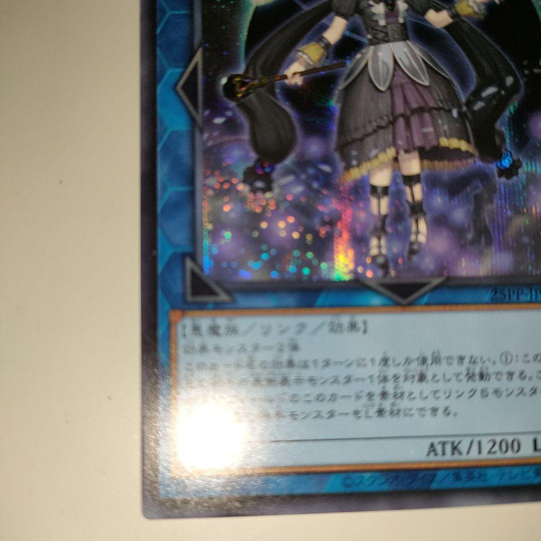 2025年のクリスマスの特別な衣装 閉サレシ天ノ月 遊戯王 サロスナンナ 赤シク 赤シークレット 遊戯王OCG デュエルモンスターズ