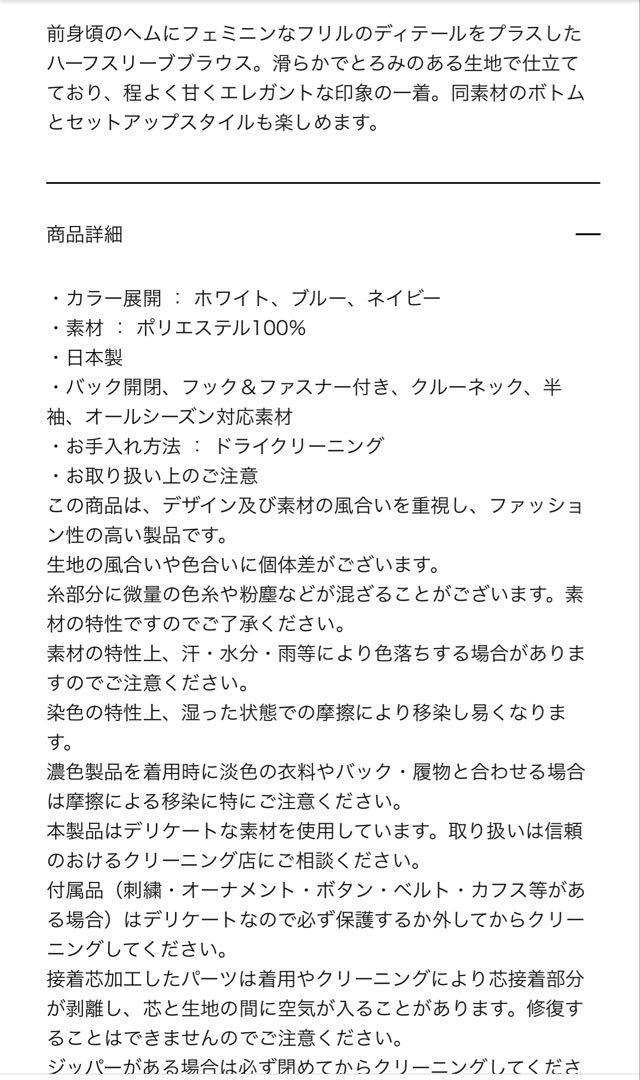 新品◆YOKOCHAN ◆ ハーフスリーブフロントフリルブラウス◆ヨーコチャン