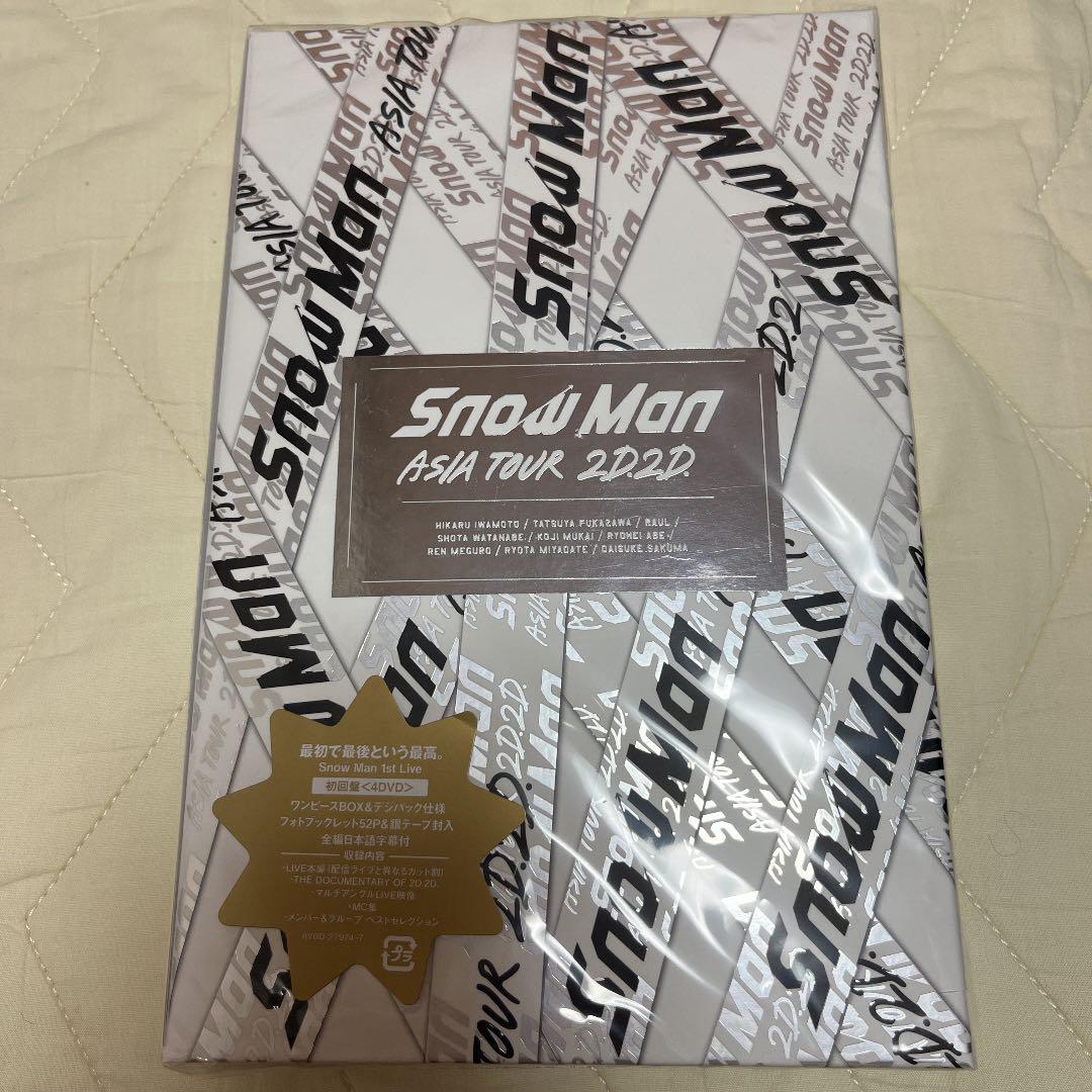 グレイ系【限定製作】 Snow Man ASIA TOUR 2D.2D. 初回盤【新品