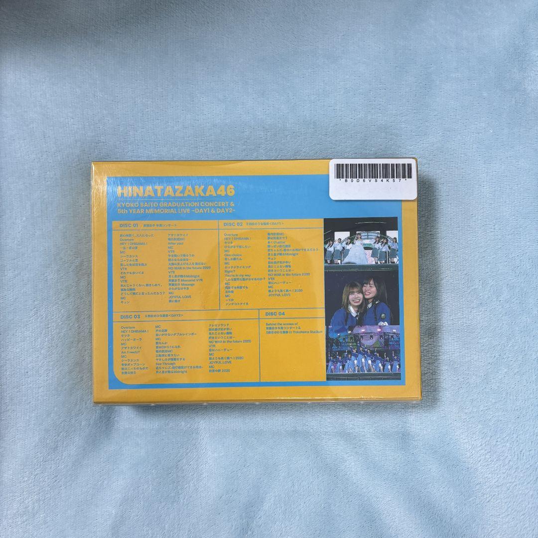 日向坂46 齊藤京子卒業コンサートBlu-ray#~a2n