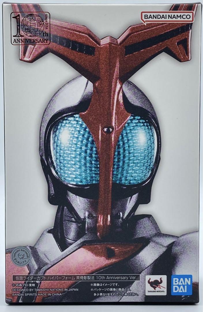 真骨彫製法 仮面ライダーカブト ハイパーフォーム 10th Ver.