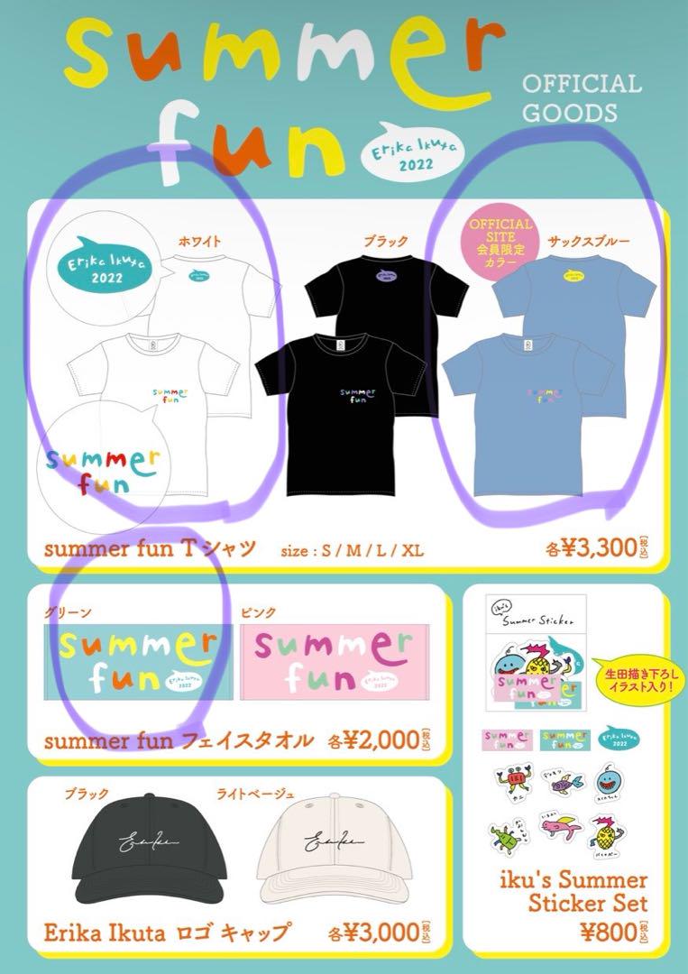 summer fun Tシャツ＋タオル2022年　おまけ付き　値引き可！！