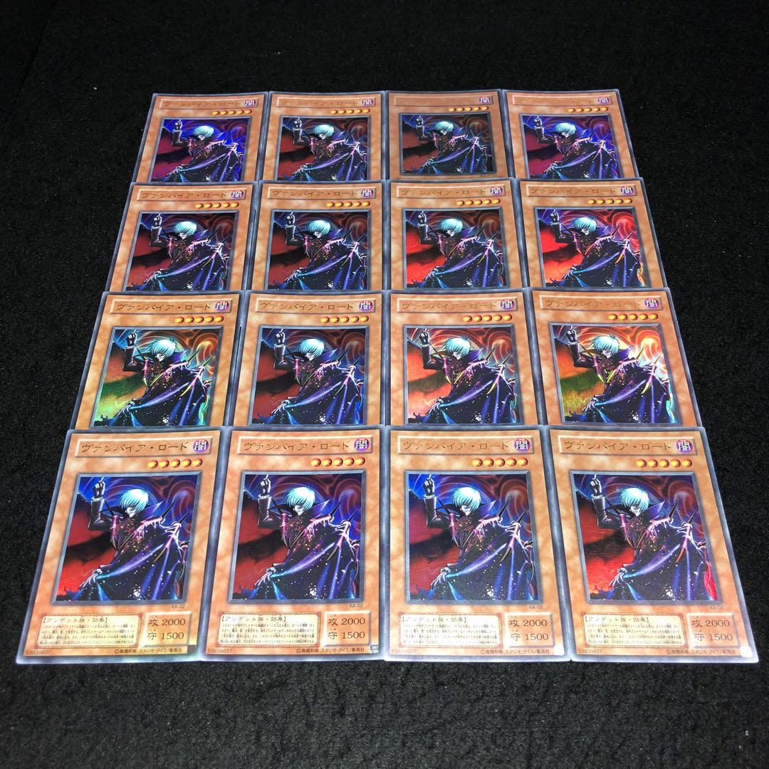 遊戯王 No.A9296 2期 UR ヴァンパイアロード 16枚 - メルカリ