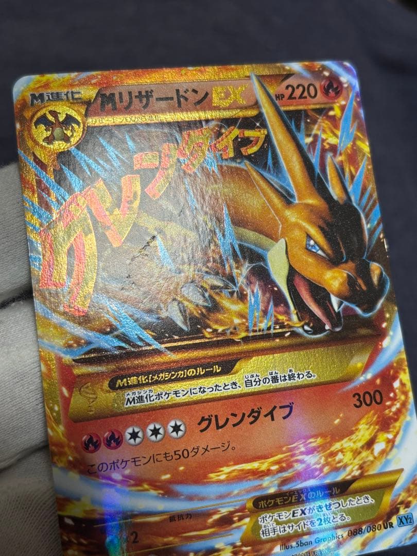 UR グレンダイブやや傷や汚れあり