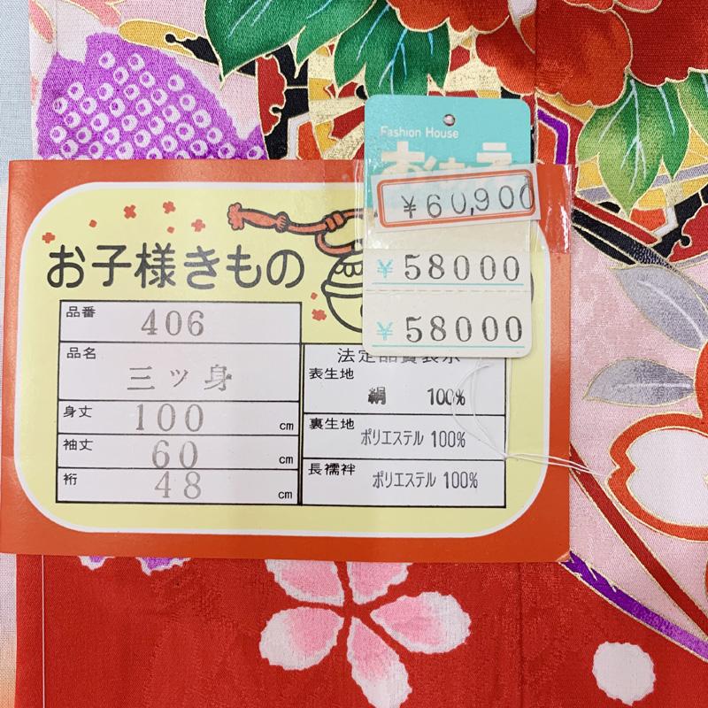 正絹 着物-被布-長襦袢