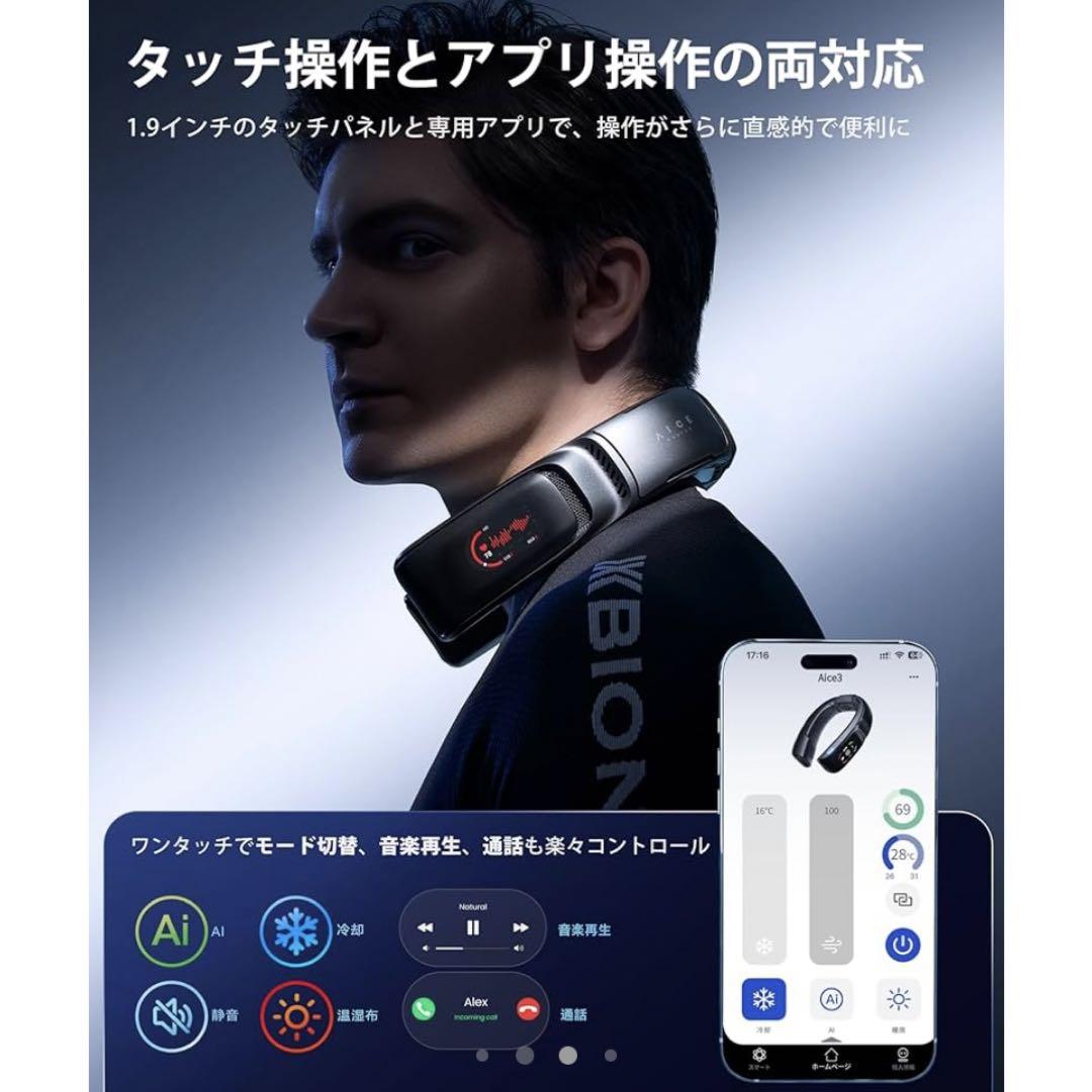 RANVOO AICE3 AIネッククーラー 7000mAh 冷暖兼用