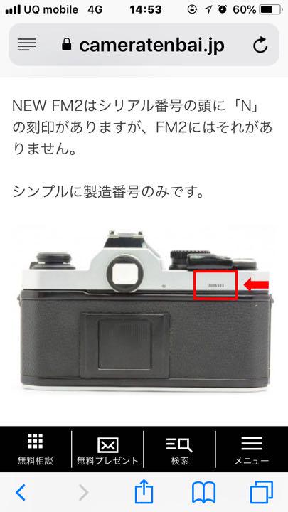 フィルムカメラ NIKON FM2