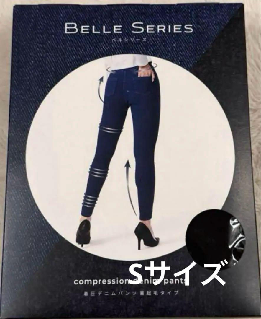 BELLE SERIES S ウォッシュブラック