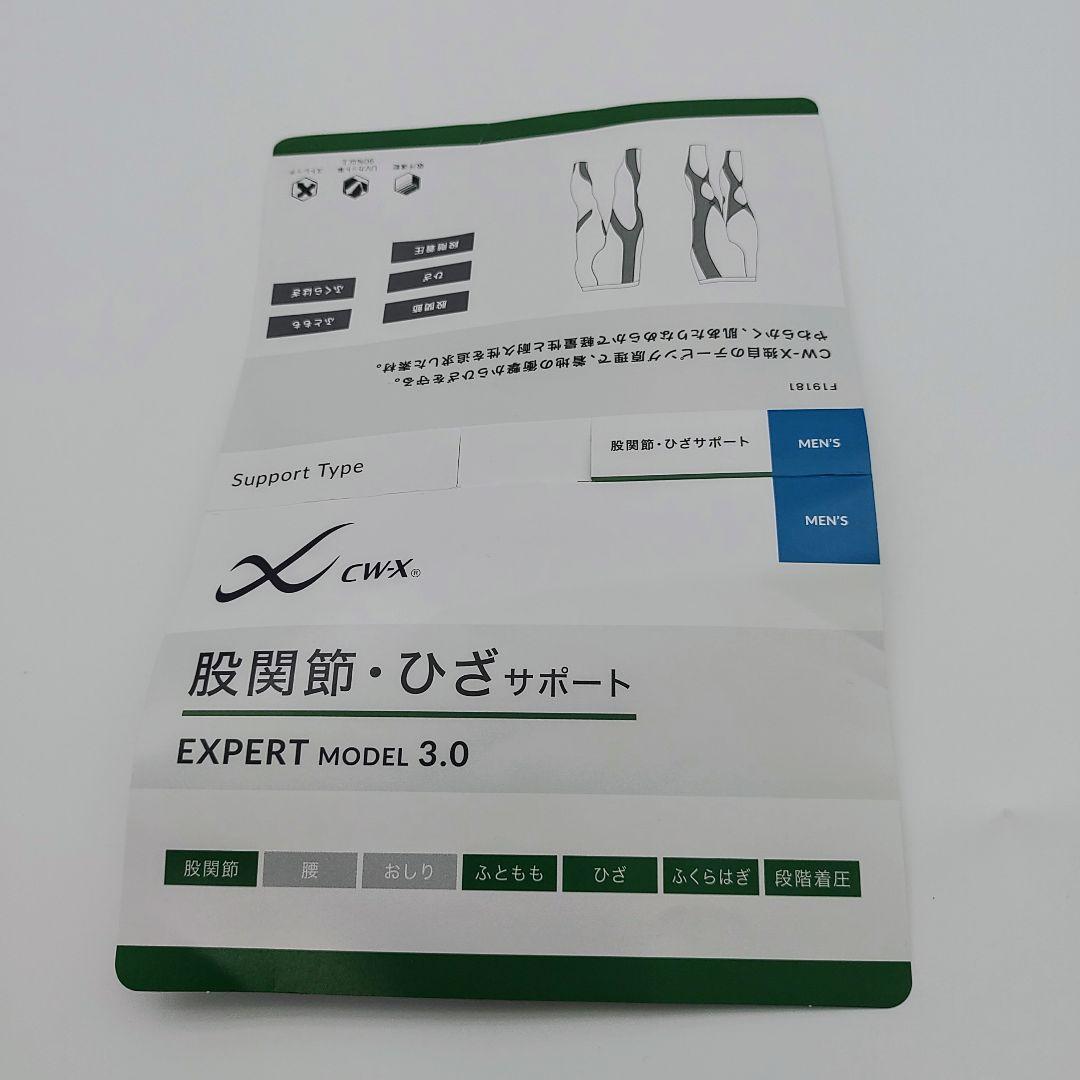（CW-X）未使用品　黒 メンズスポ－ツタイツ　ロングタイツ マラソン