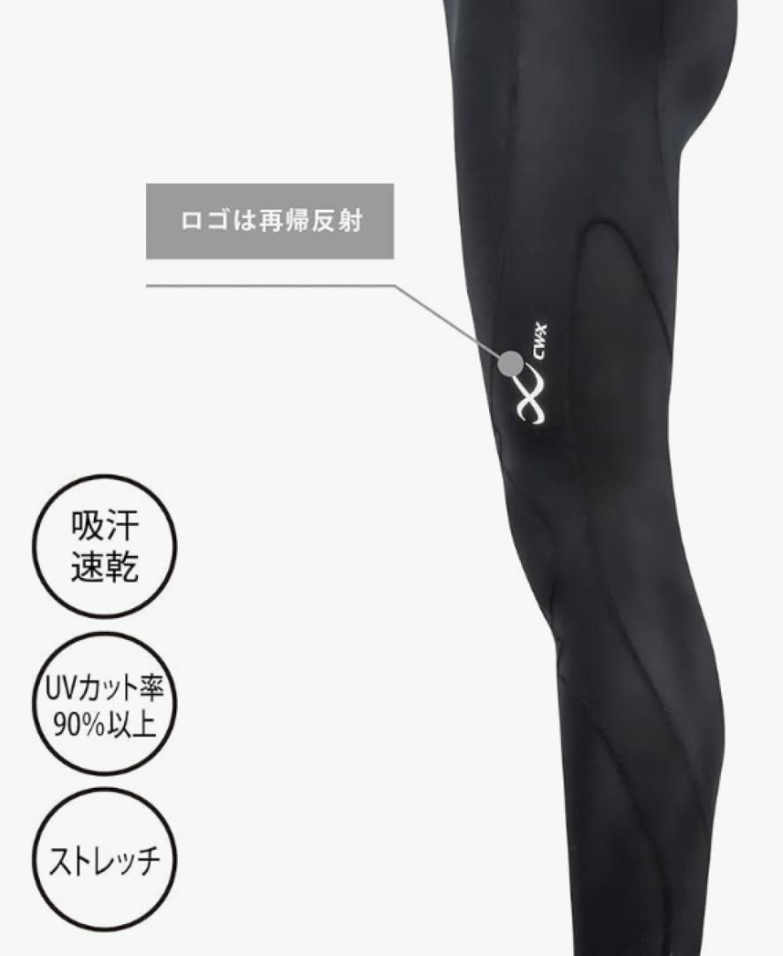 （CW-X）未使用品　黒 メンズスポ－ツタイツ　ロングタイツ マラソン