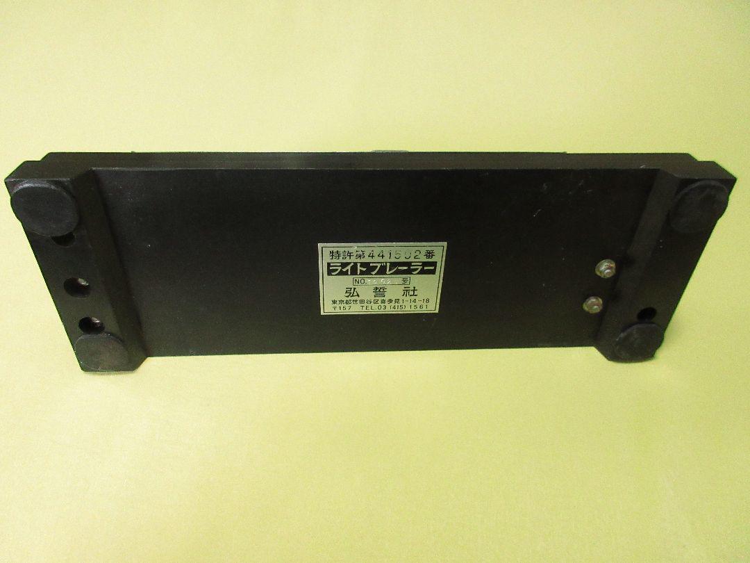 弘誓社 Light Brailler ライトブレーラー 点字タイプライター