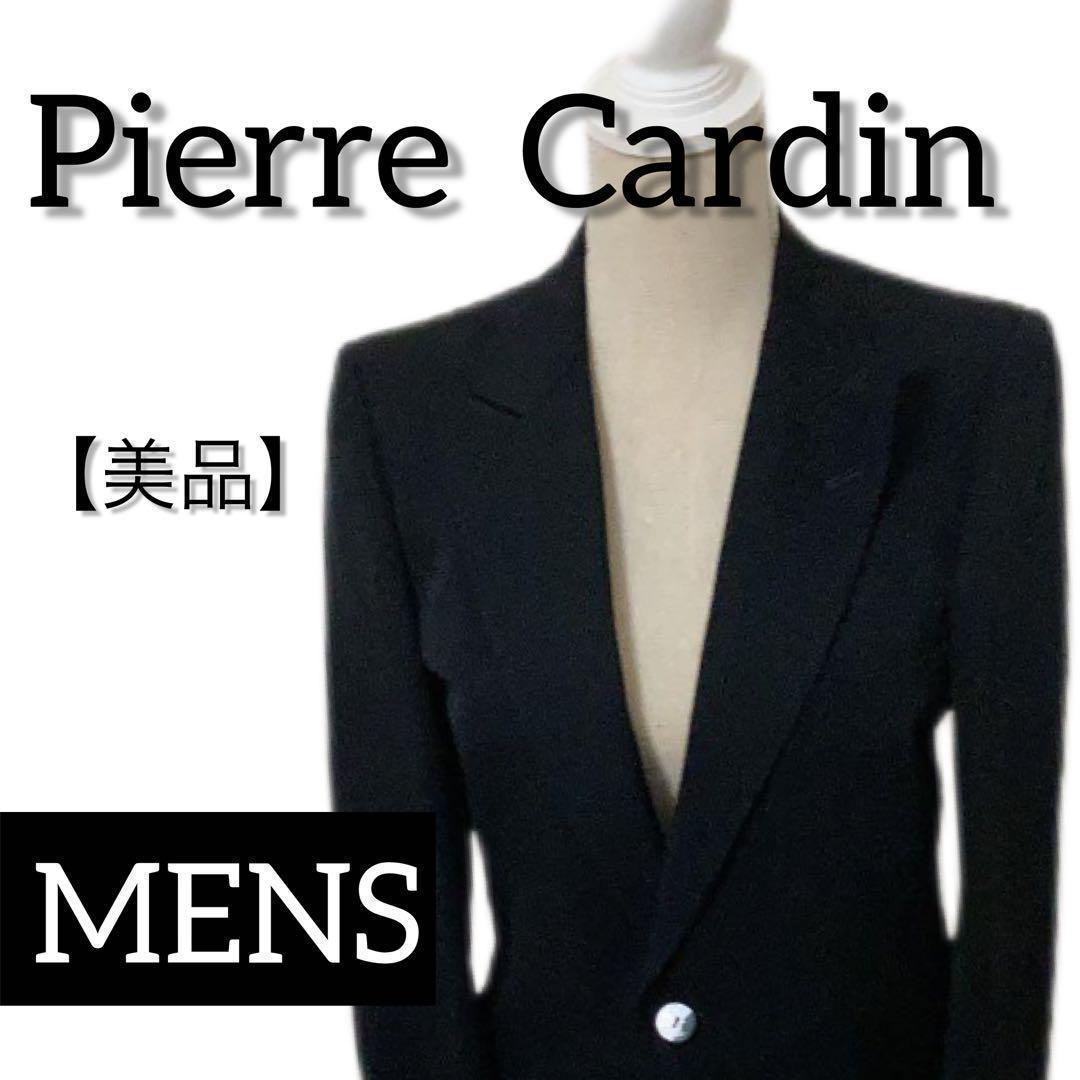 【美品】ピエールカルダン　黒　ジャケット　メンズ　5　ウール100％ 　古着