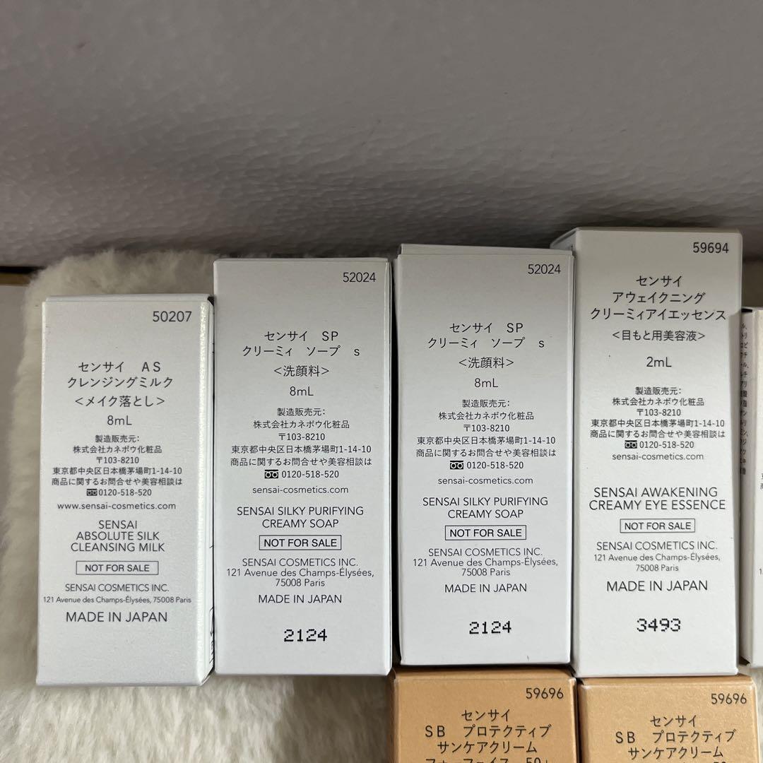センサイ　洗顔&乳液&クリーム&アイエッセンス&日焼け止めクリーム　サンプル