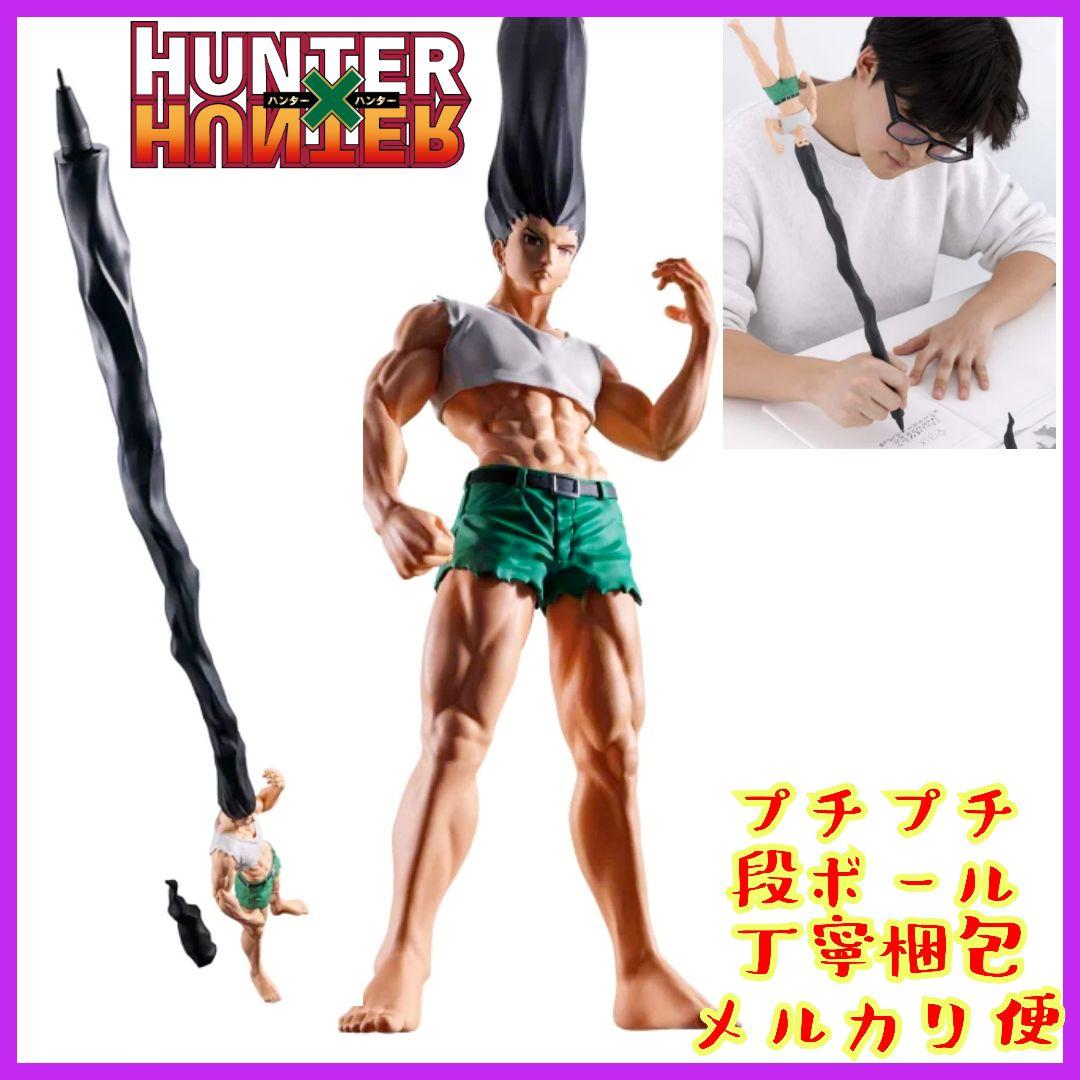 HUNTER×HUNTER フィグライフ ゴン ありったけのペン 4個セット HUNTER×HUNTER フィグライフ! ゴン-ありったけのペン-フィギュア