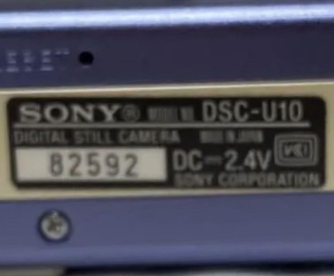 SONY Cyber-shot U コンパクトデジタルカメラ DSC-U10
