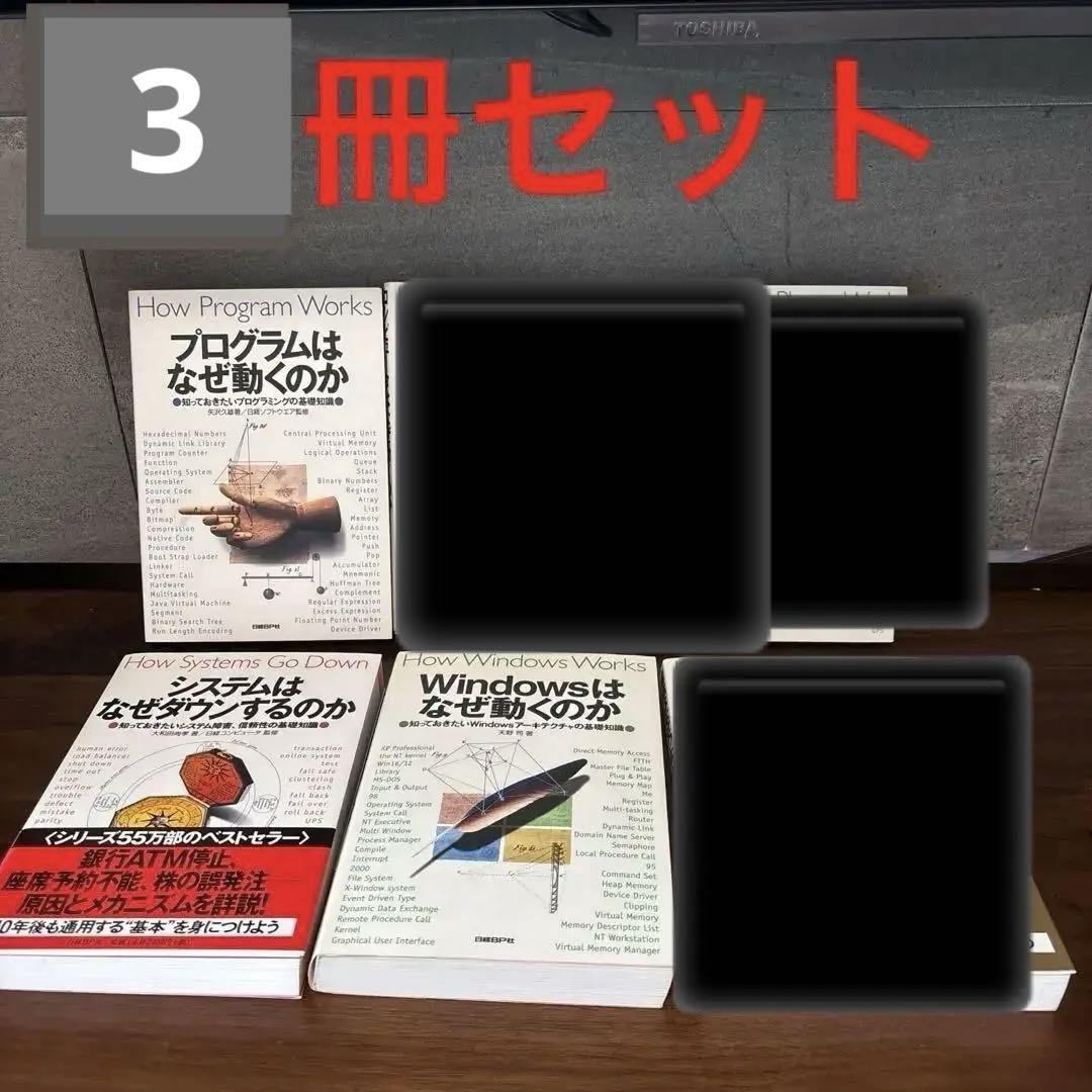 コンピュータ関連書籍 6冊セット