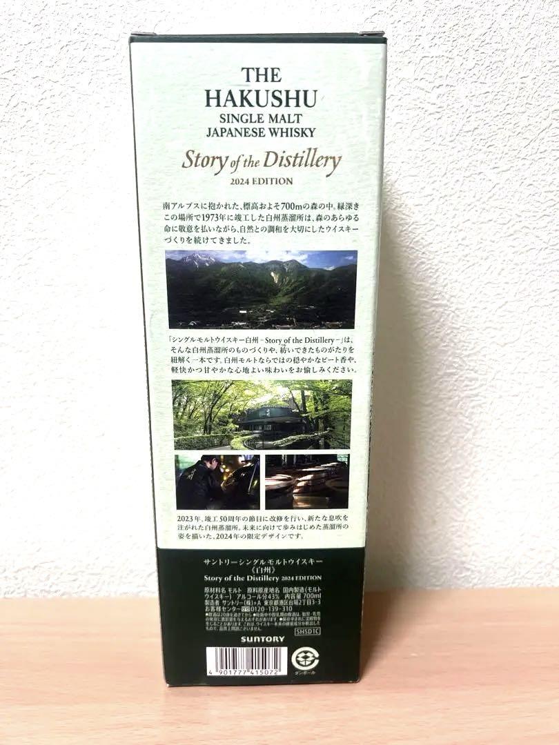 ウイスキー2025