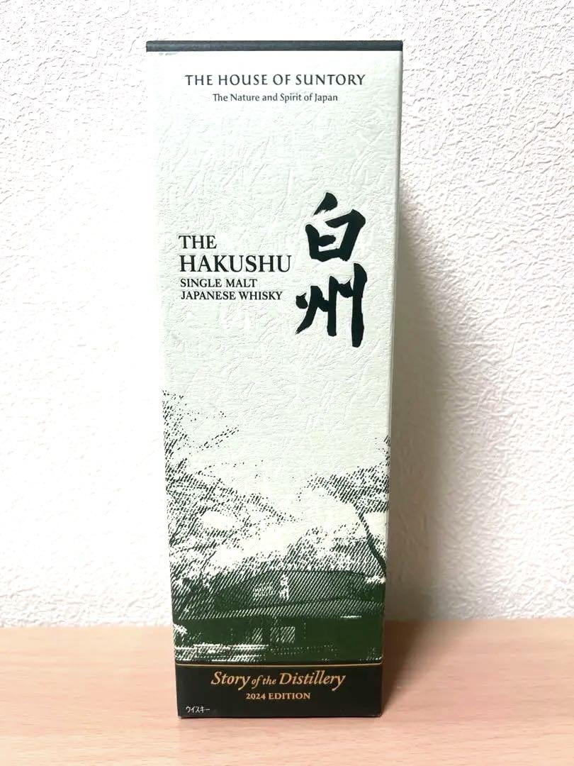 白州