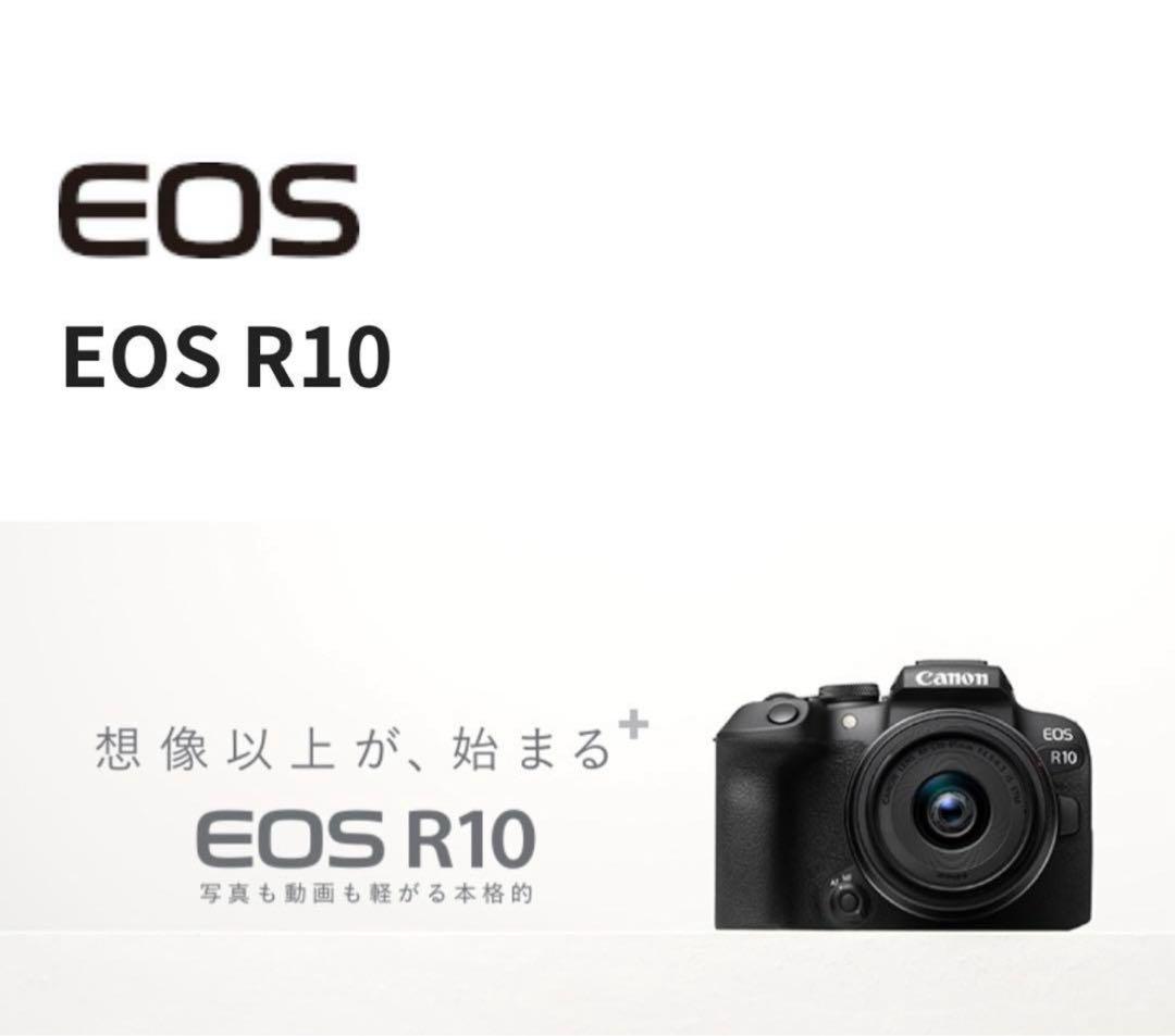 ◎新品未使用◎【Canon EOS R10 RF-S18-150 レンズキット】