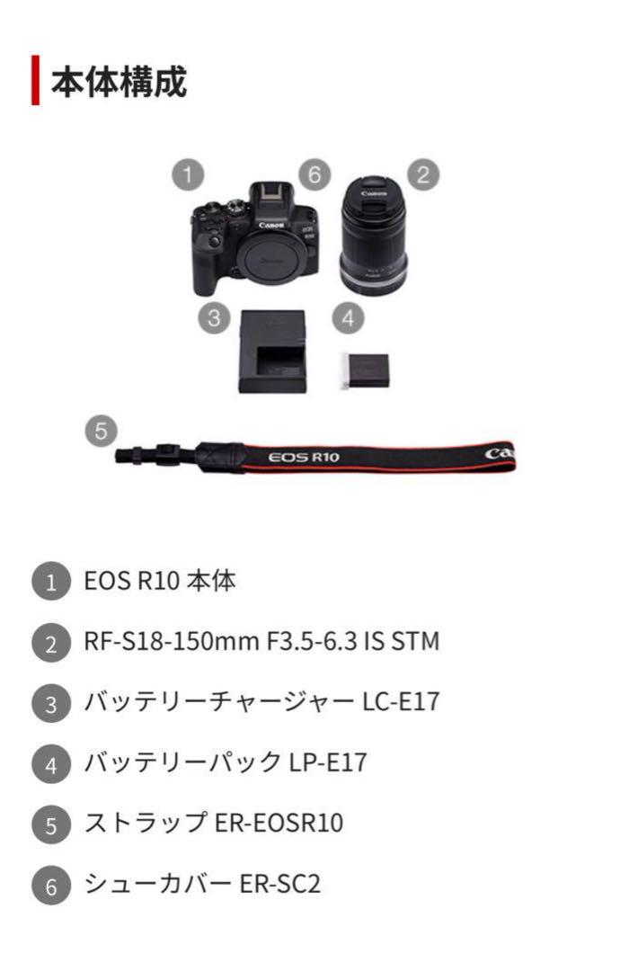 ◎新品未使用◎【Canon EOS R10 RF-S18-150 レンズキット】