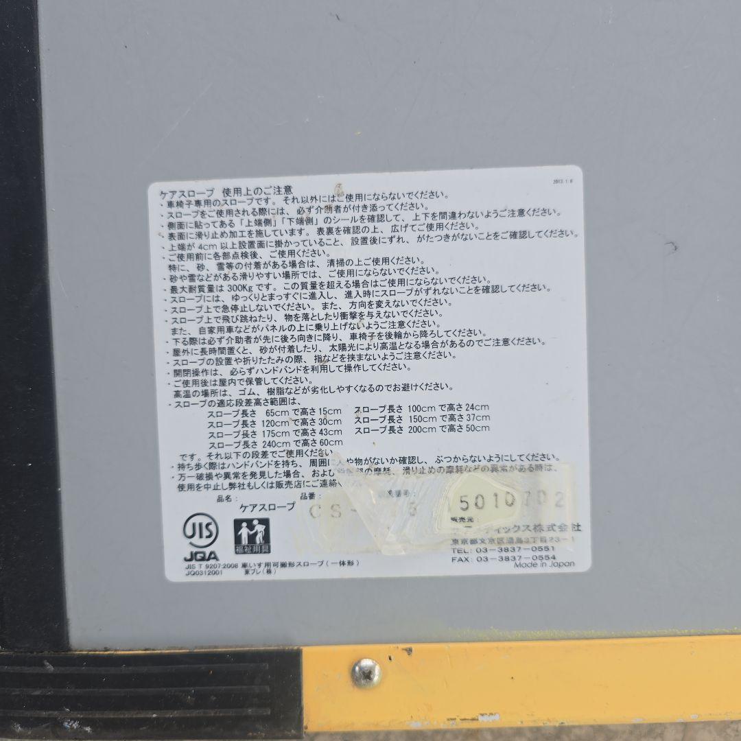 アルミ製スロープ 幅75cm 長さ175cm