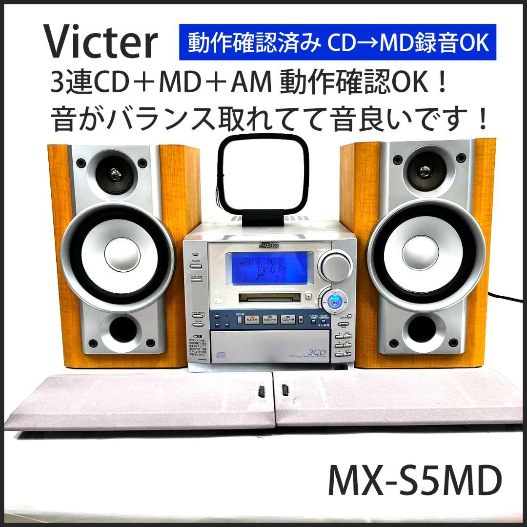 最大53%OFFクーポン Victer ビクター3CDチェンジャー搭載 MD コンポJVC