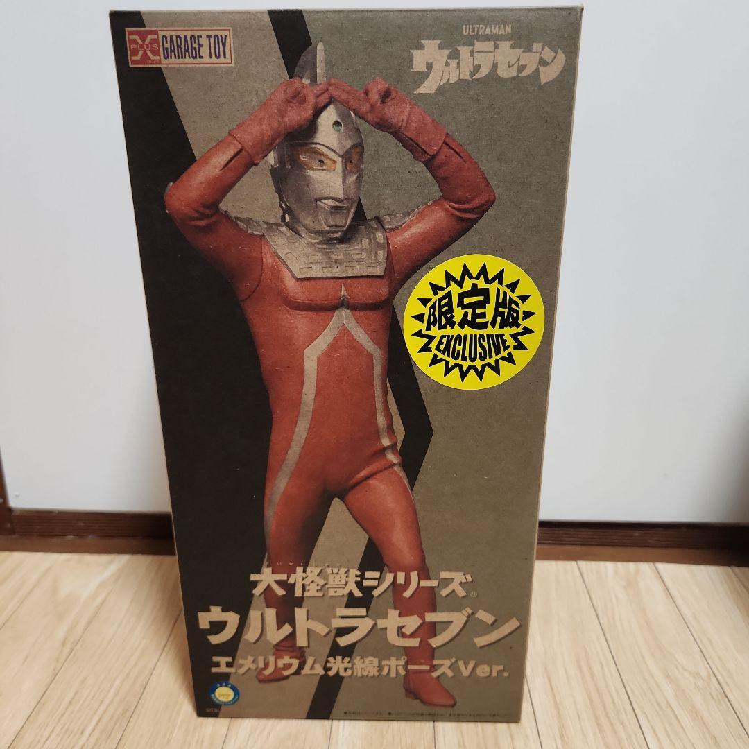 エクスプラス限定/ウルトラセブン エメリウム光線ポーズVer.