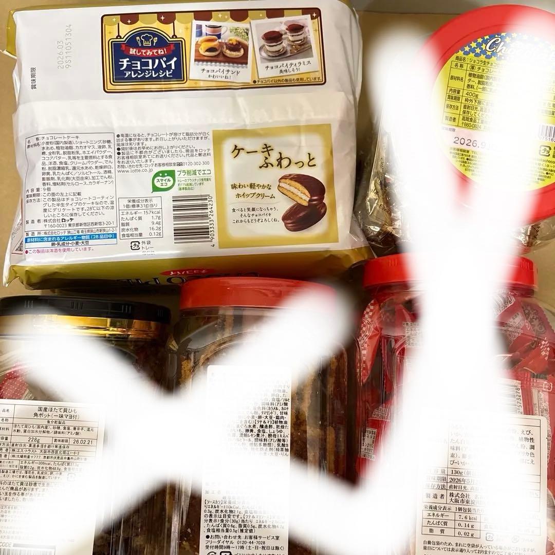 ブルー様専用アミューズメント景品お菓子まとめ売り ブルー様専用アミューズメント景品お菓子まとめ売り