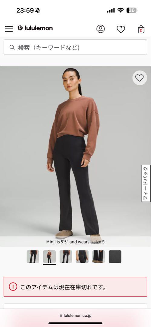 lululemonリブ フレアパンツ S 29