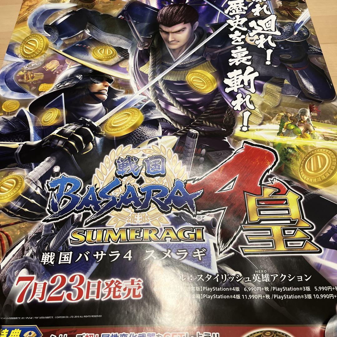 アテッサ新作モデル PS4.3 戦国BASARA4 皇 非売品ゲームポスター その他