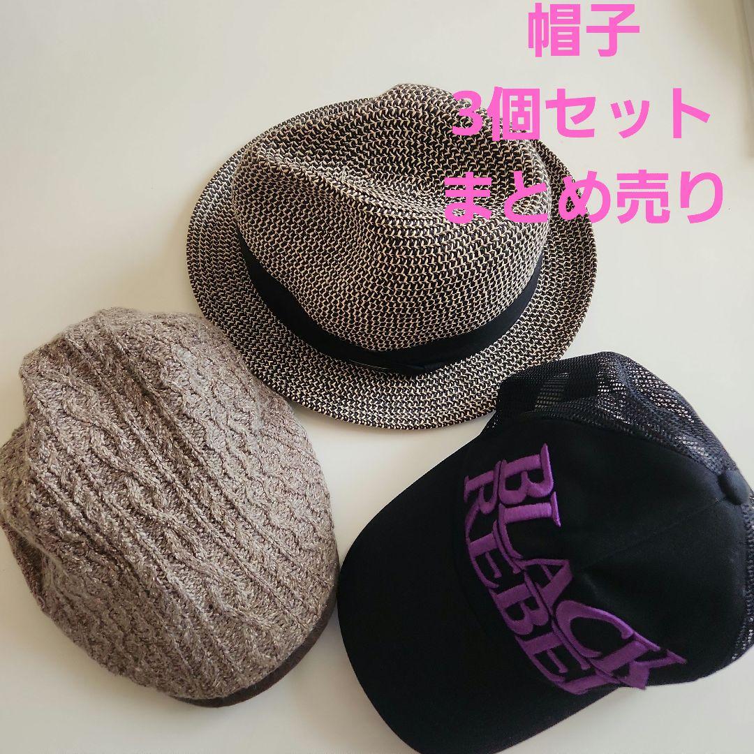 ストローハット　ハンチング帽　メッシュキャップ　まとめ売り　メンズ　帽子　ハット
