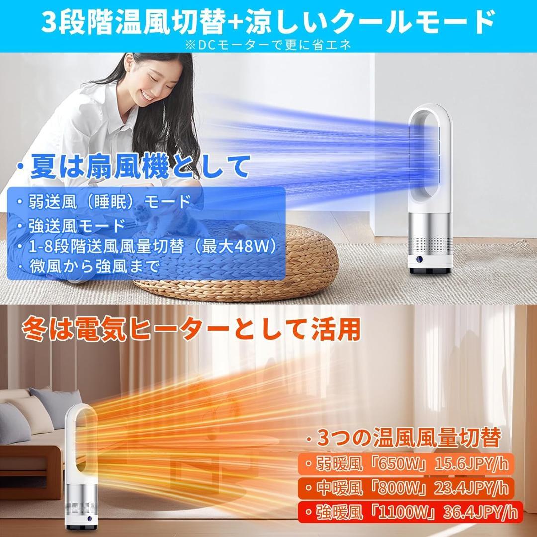 冷暖兼用 羽根なし 扇風機 タワーファン 温風 冷風 冷暖房