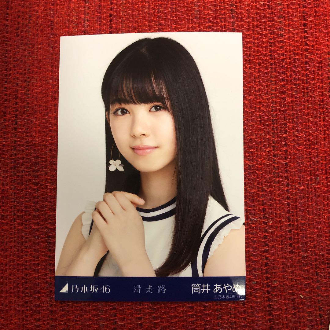 乃木坂46　生写真　筒井あやめ　3 乃木坂46 筒井あやめ 生写真 3枚セット 乃木コレ - メルカリ
