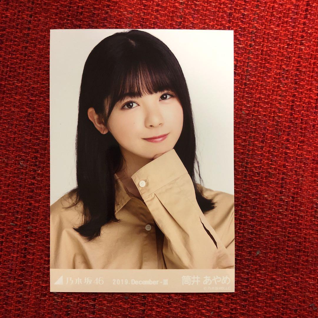 乃木坂46 生写真 筒井あやめ - メルカリ
