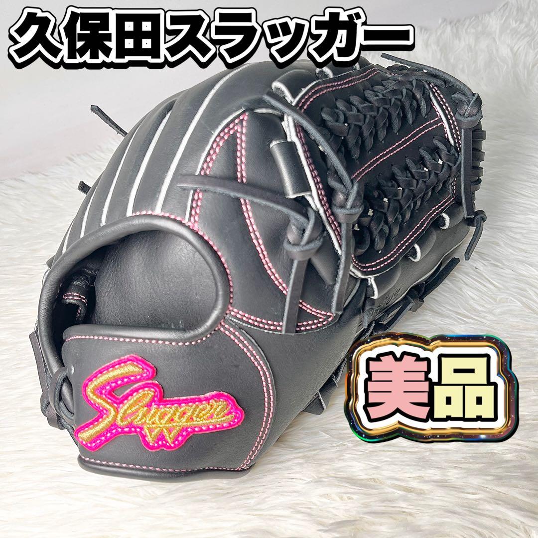 久保田スラッガー KSS-2P 野球グローブ ブラック×ピンク