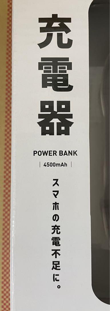 【充電器】日産スカイラインGT-R(34）青 モバイルバッテリー 4500mAh