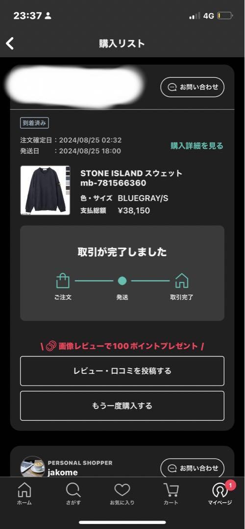 STONE ISLAND トレーナー 781563800 U0218 スウェット
