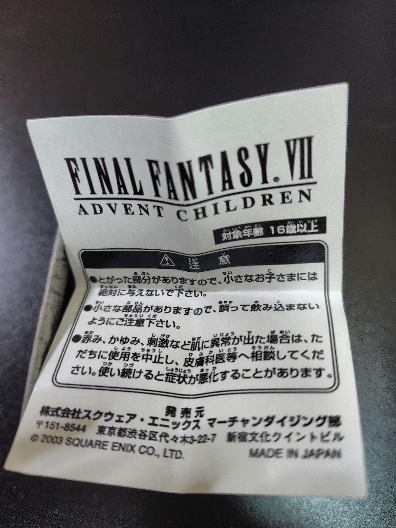 ファイナルファンタジー VII アドベントチルドレン 獅子の頭リング ファイナルファンタジー VII アドベントチルドレン 獅子の頭リング